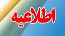 بارگذاری فرم خام حواله در وب سایت دانشگاه