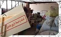 کشف و ضبط 570 قلم داروی قاچاق و غیرمجاز تاریخ مصرف گذشته در زاهدان