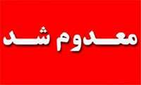 معدوم سازی نزدیک به ۵تن فرآورده سلامت محور قاچاق و غیر مجاز در زاهدان   