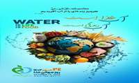 24 مهر روز جهانی غذا گرامی باد.