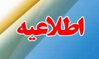مشوق ها و خدمات تسهیلی برای تولید کنندگان مواد اولیه فرآورده های طب سنتی 
