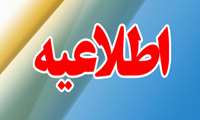 بارگذاری فرم خام حواله در وب سایت دانشگاه