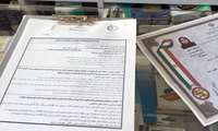 بازدید از فروشگاه های تجهیزات و ملزومات پزشکی در شهر زاهدان