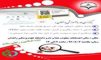 برگزاری دوره آموزشی 