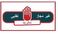 دستمال کاغذی های فاقد مجوز معرفی شدند