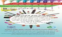 اطلاع رسانی درباره عوارض مصرف فرآورده های آرایشی و بهداشتی غیرمجاز و قاچاق