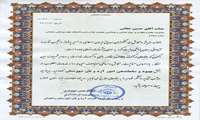 انجام طرح پایش کیفیت آرد و نان شهر زاهدان
