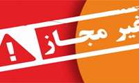 دستور جمع آوری ۲۶محصول آرایشی و بهداشتی + لیست محصولات