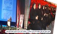 همایش بانوان به مناسبت هفته دفاع مقدس 