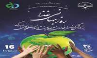  پیام تبریک مدیر نظارت و ارزیابی فرآورده های خوراکی، آشامیدنی، آرایشی و بهداشتی دانشگاه علوم پزشکی زاهدان به مناسبت هفته ملی غذا 