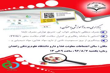 فراخوان -دوره TTAC.jpg